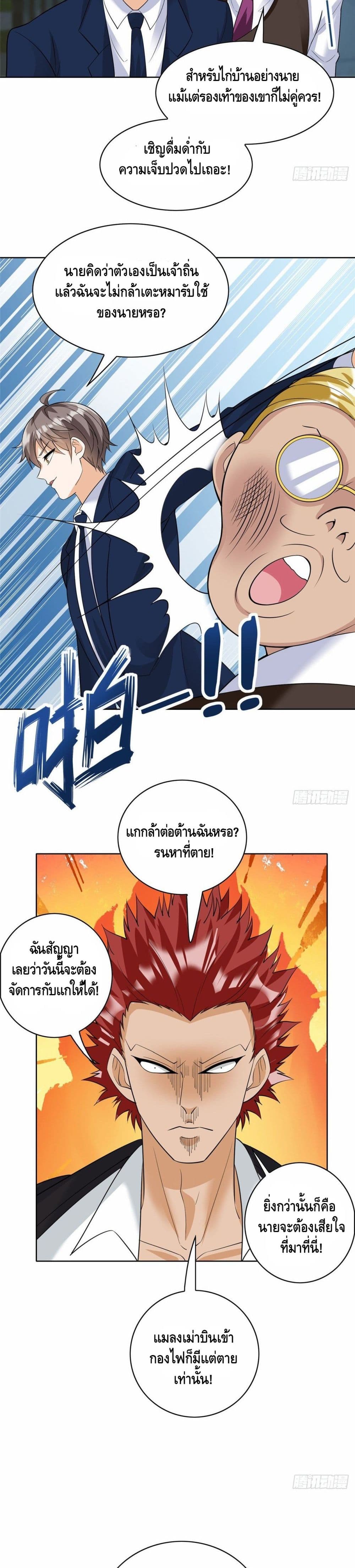 The Great System 27 11